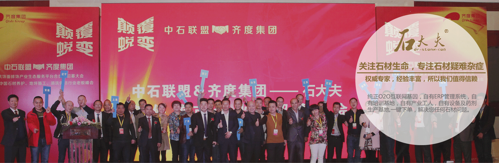 石大夫關(guān)注石材生命，專注石材疑難雜癥